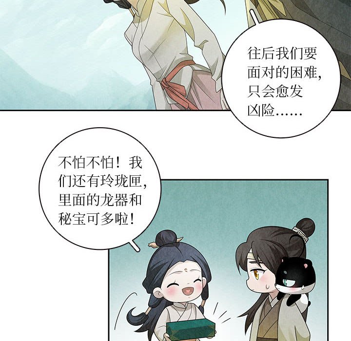第 140 话 [完结]-第141话