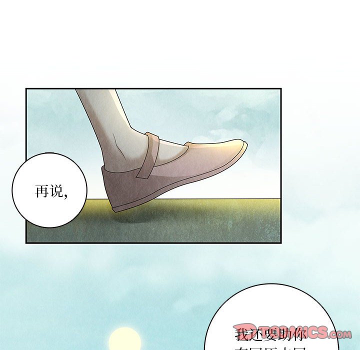 第 140 话 [完结]-第141话