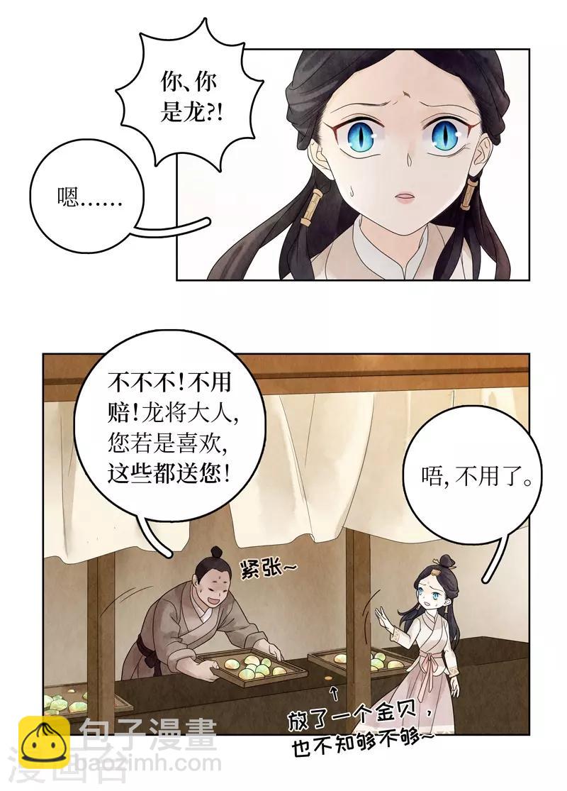 第17话(1/2)-第17话