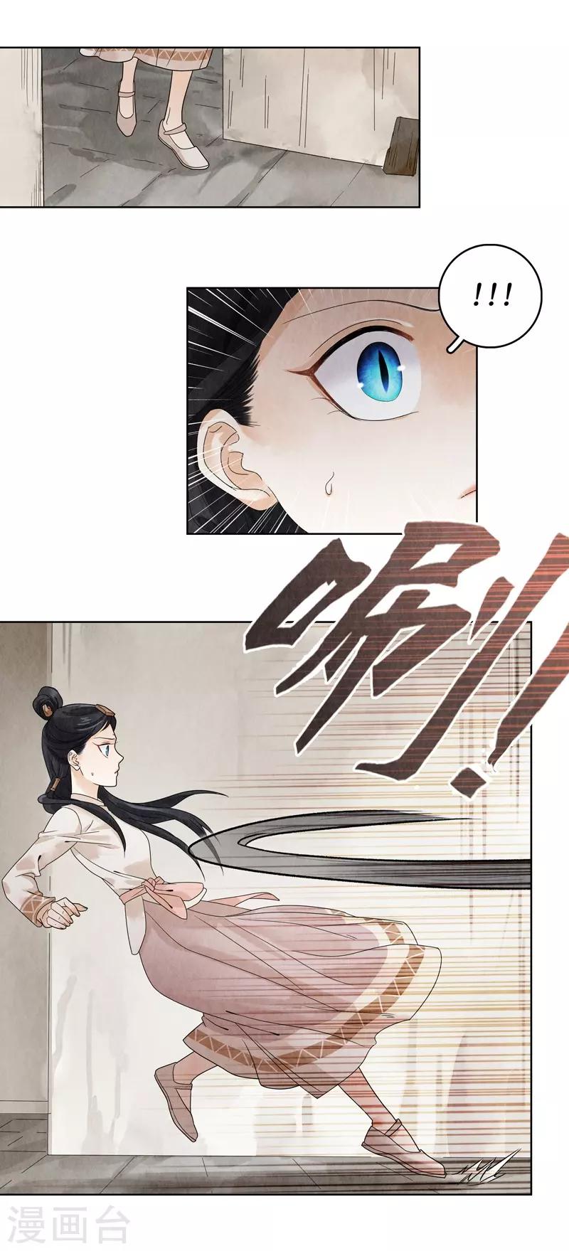 第17话(1/2)-第17话