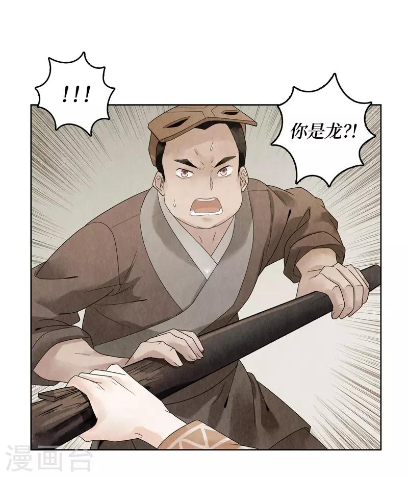 第17话(1/2)-第17话