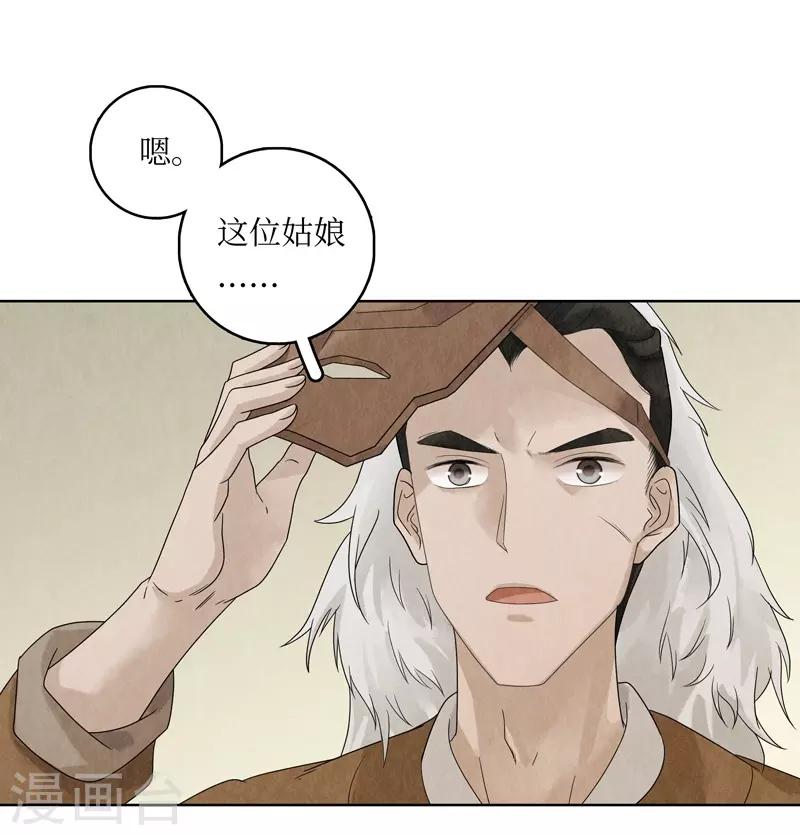 第17话(1/2)-第17话