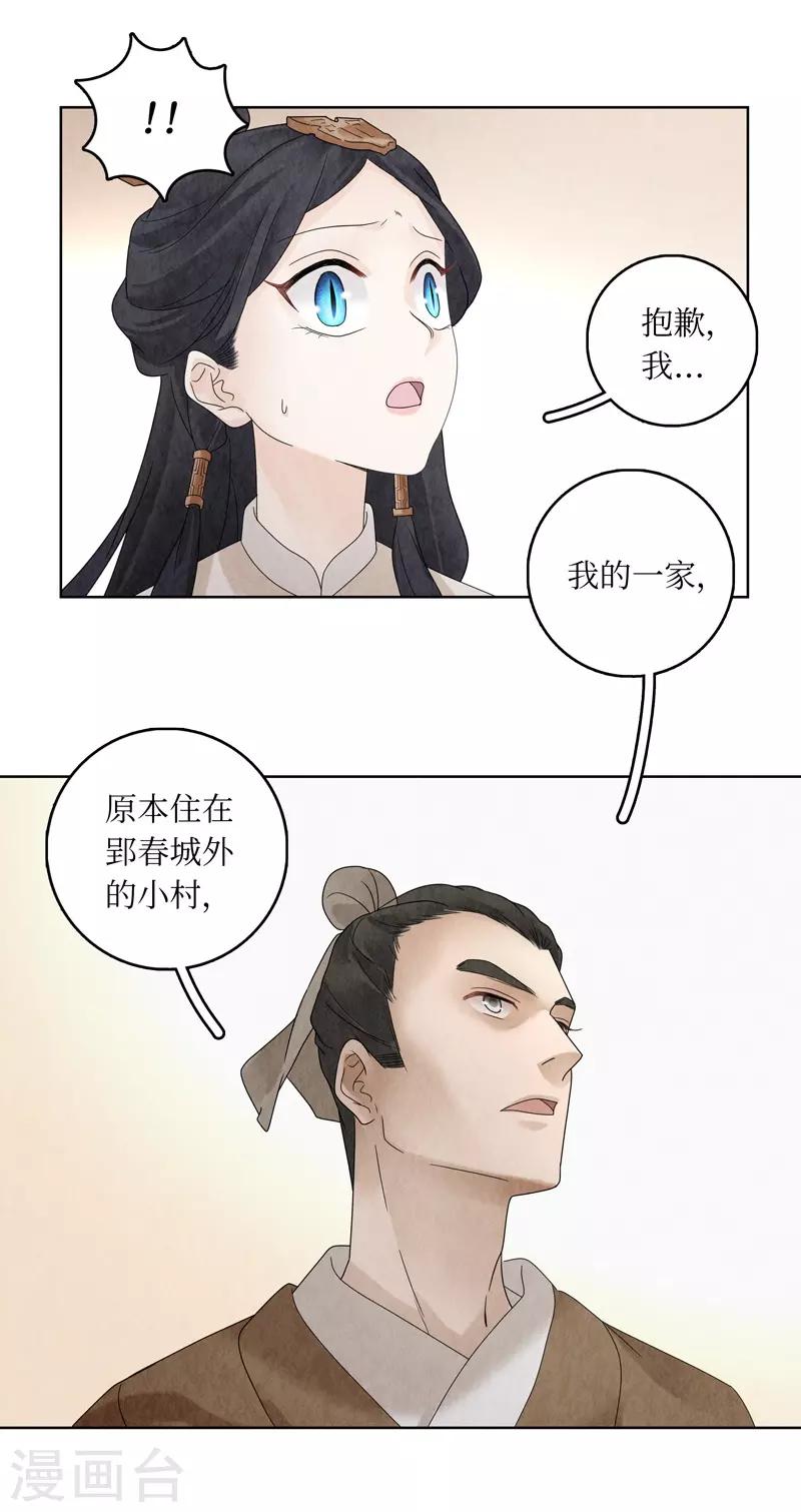 第17话(1/2)-第17话