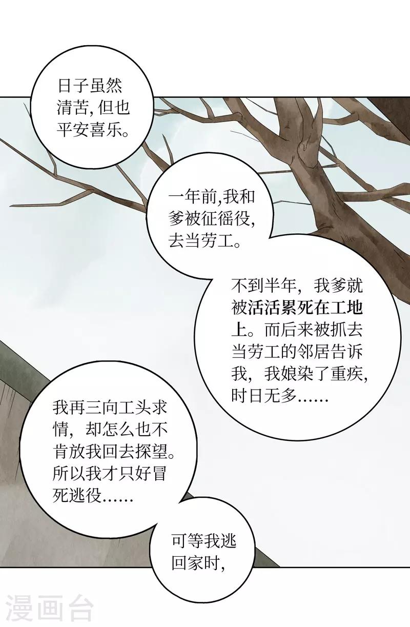 第17话(1/2)-第17话