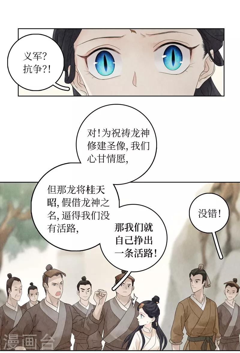 第17话(1/2)-第17话