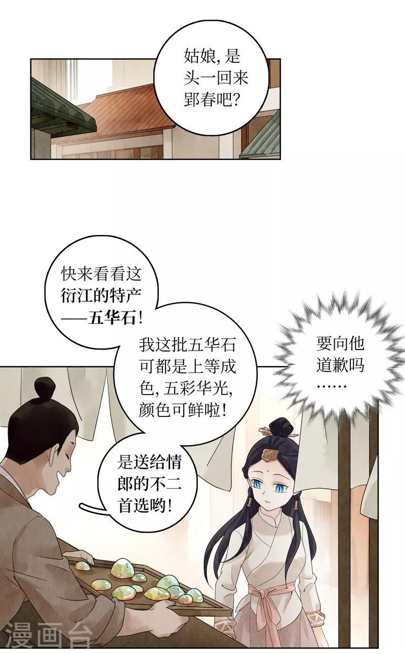 第17话(1/2)-第17话