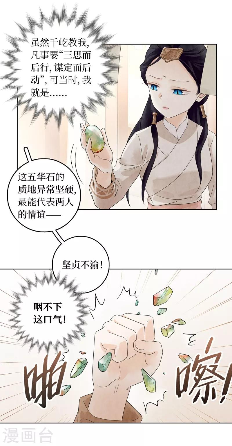 第17话(1/2)-第17话