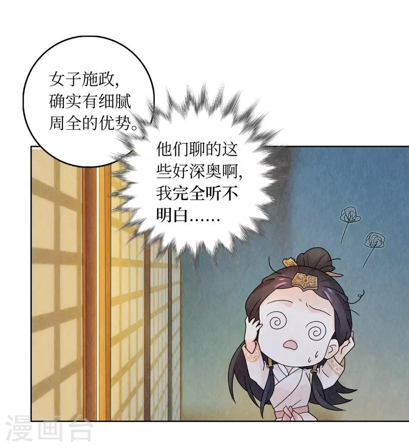 第19话(1/2)-第19话