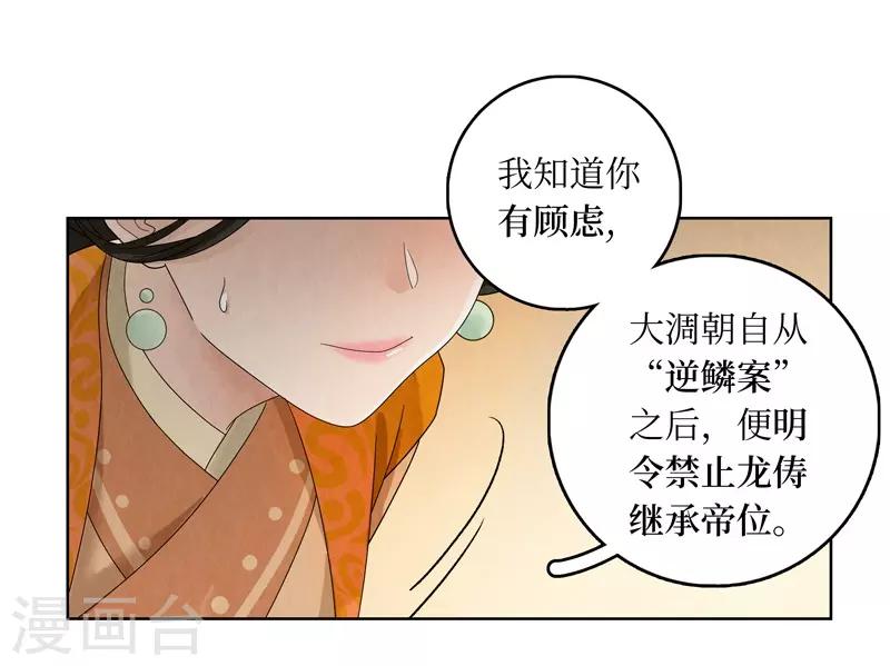 第19话(1/2)-第19话