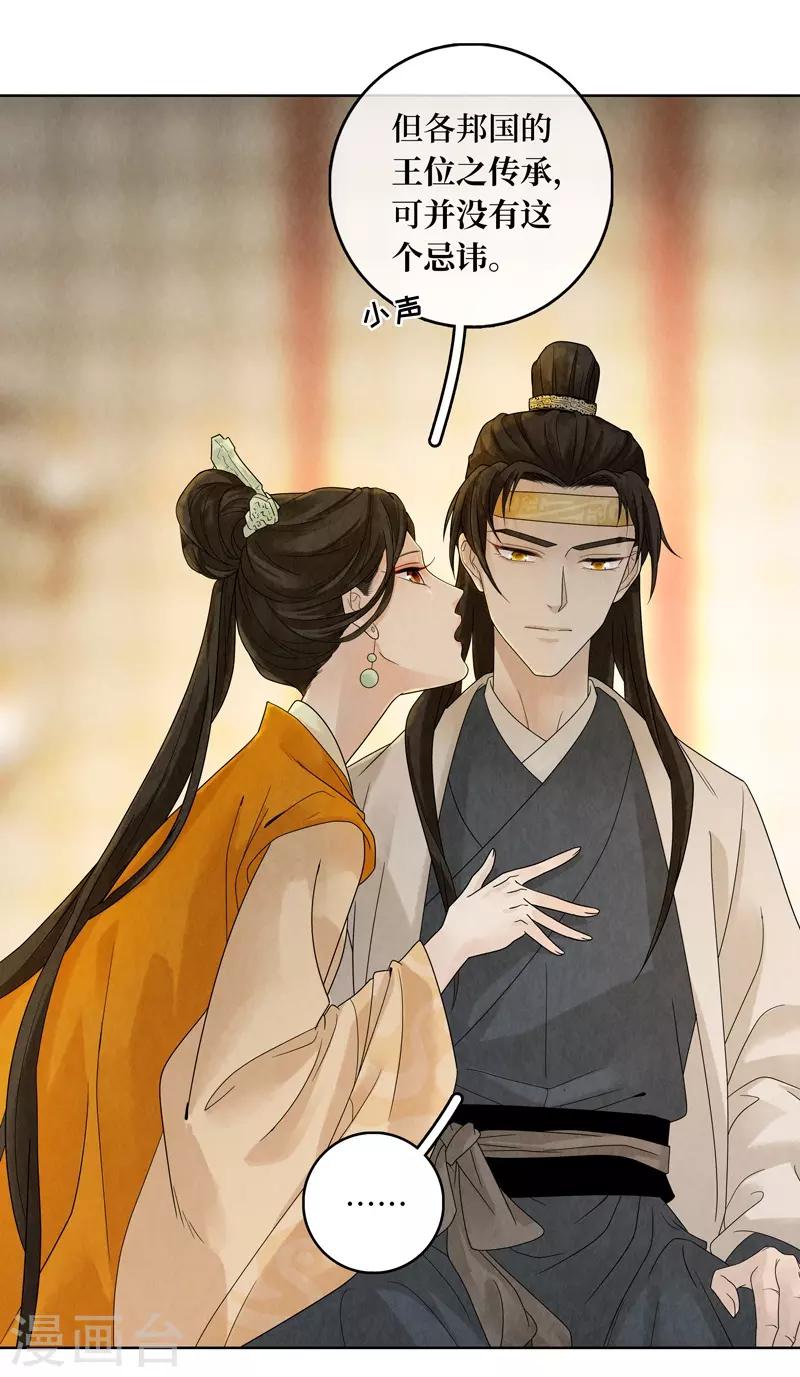第19话(1/2)-第19话