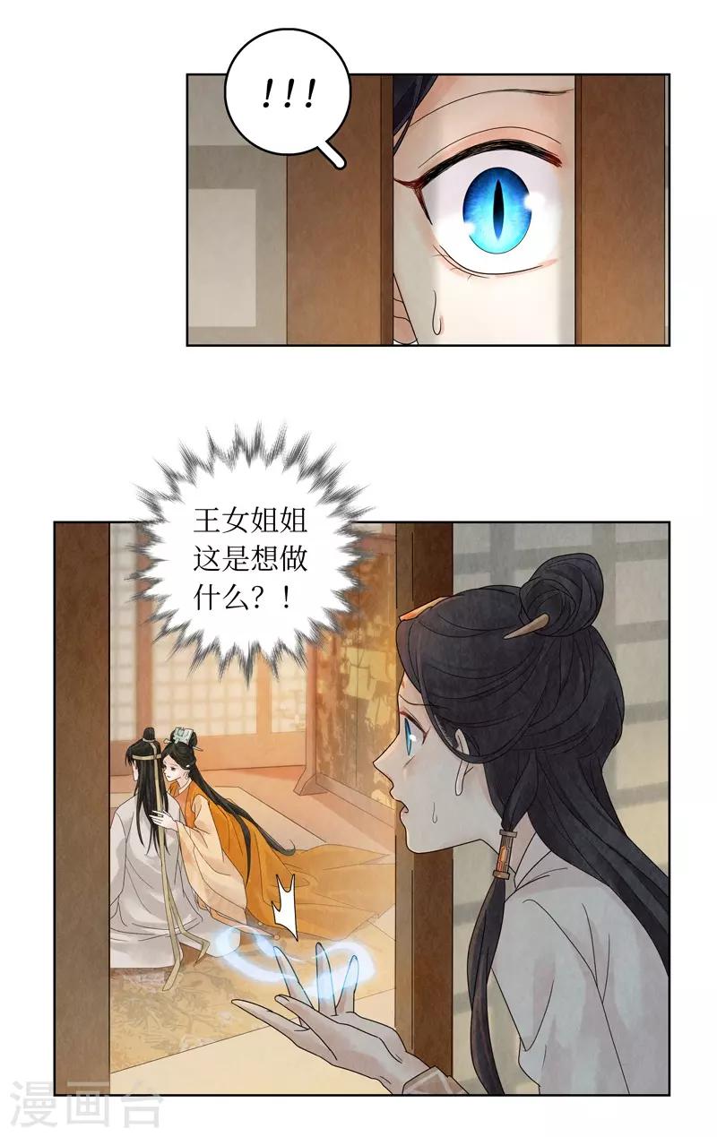 第19话(1/2)-第19话