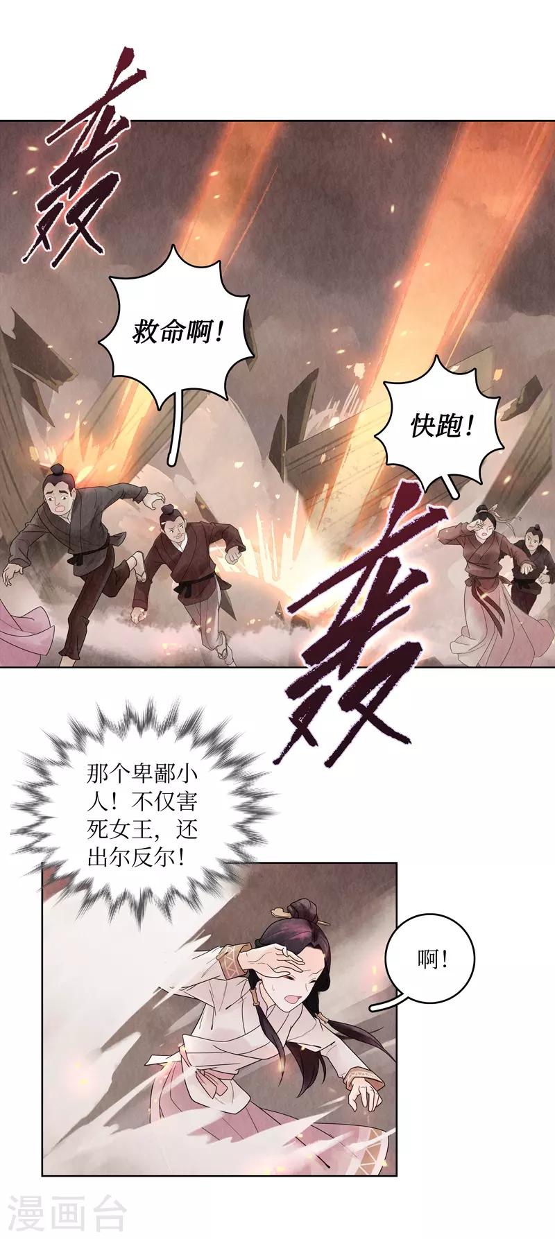 第3话-第3话