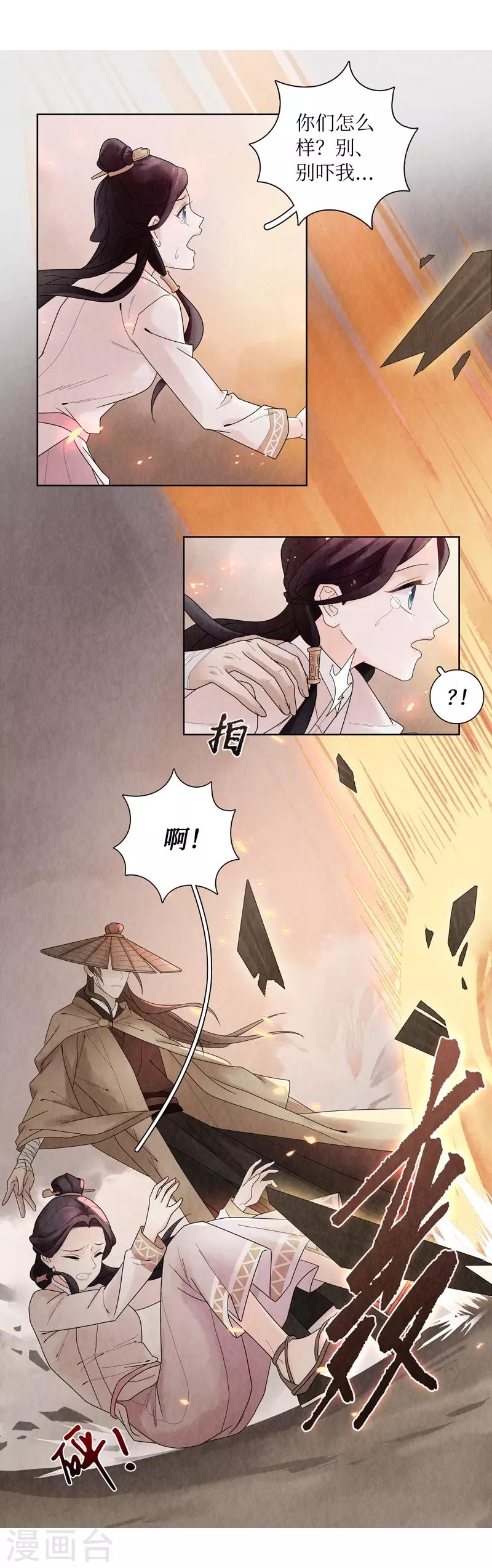 第3话-第3话