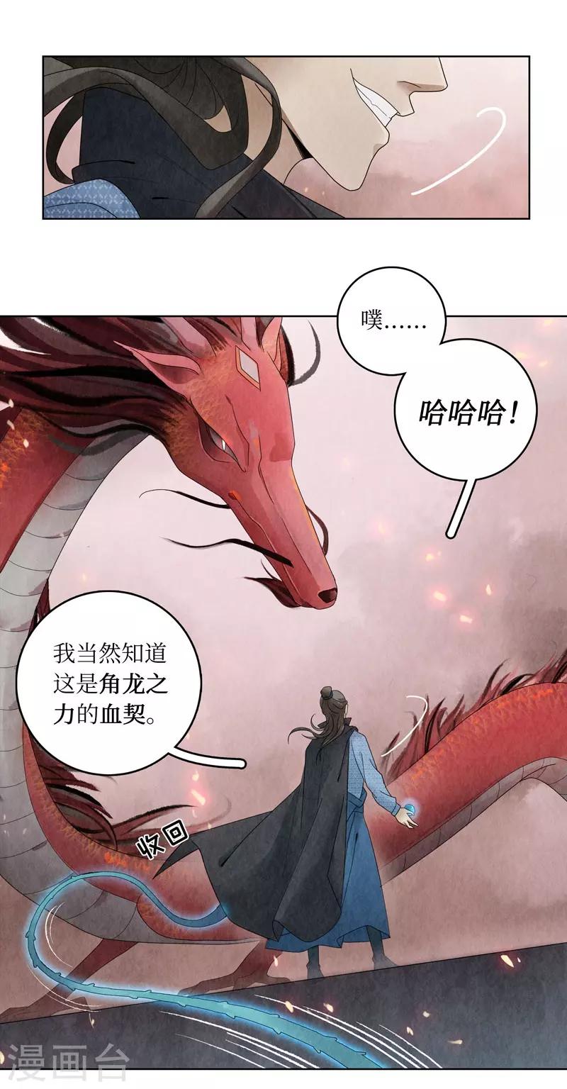 第3话-第3话