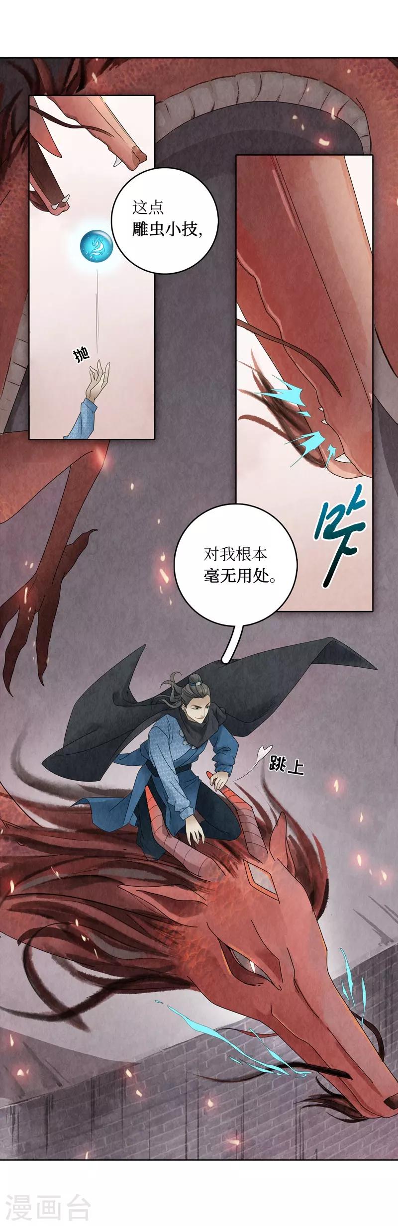 第3话-第3话