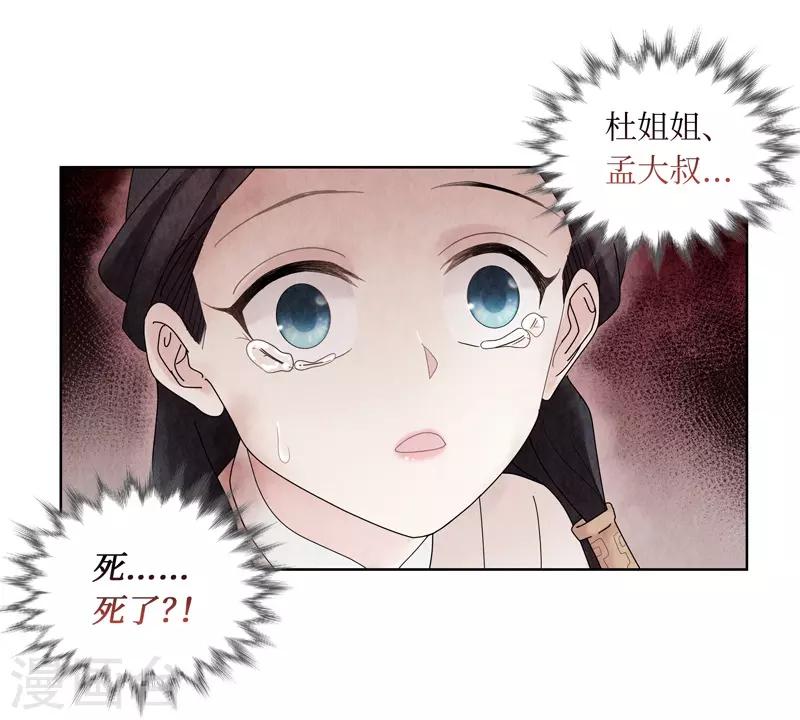 第3话-第3话