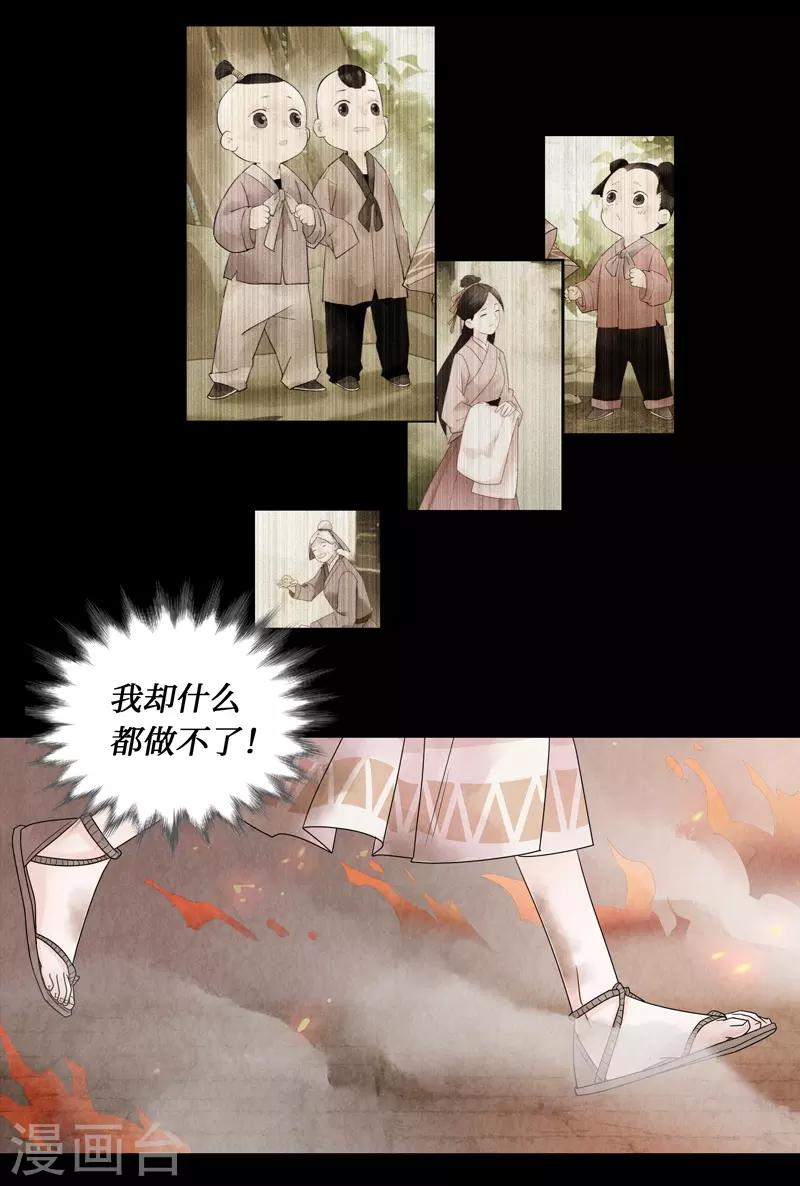 第3话-第3话