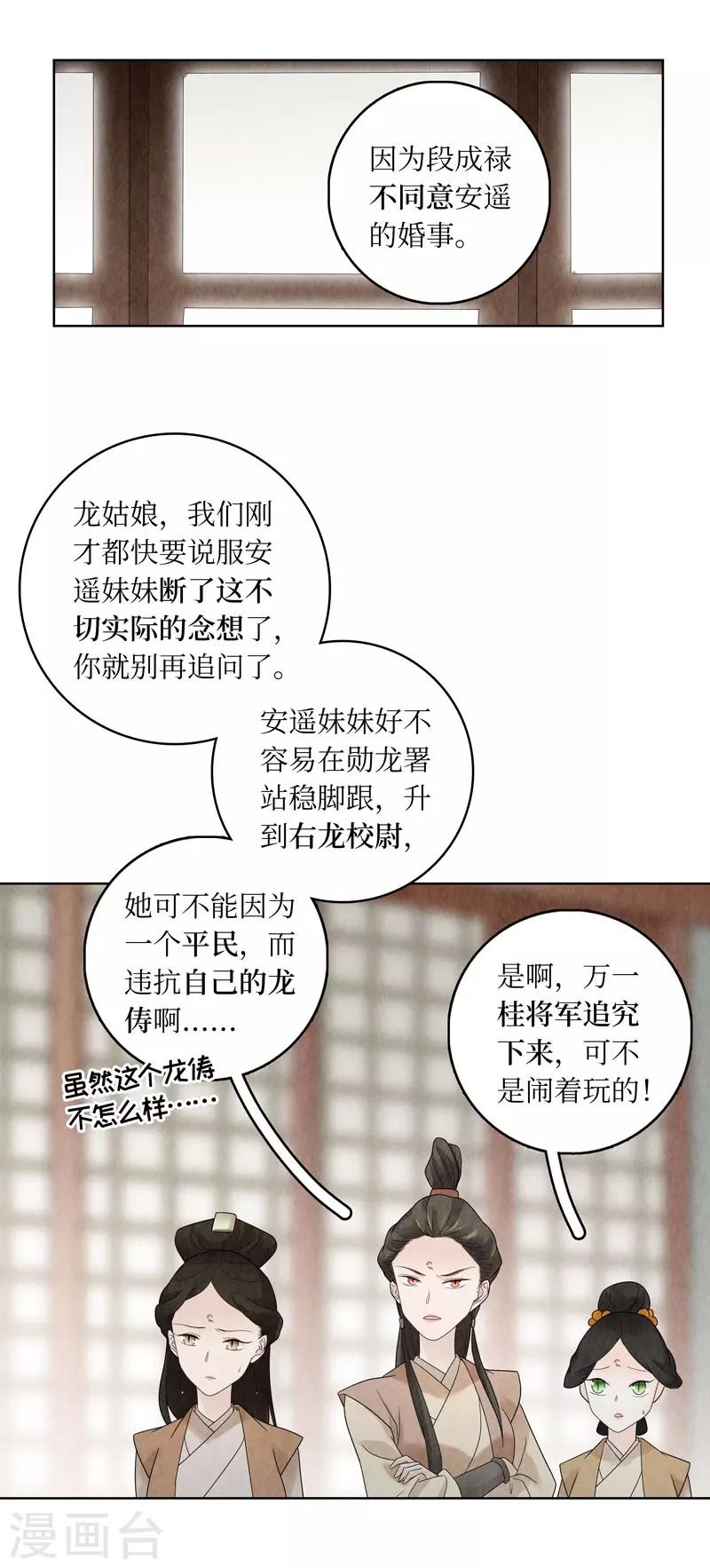 第21话(1/2)-第21话