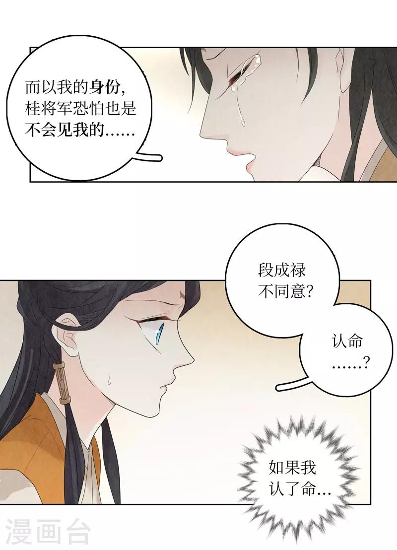 第21话(1/2)-第21话