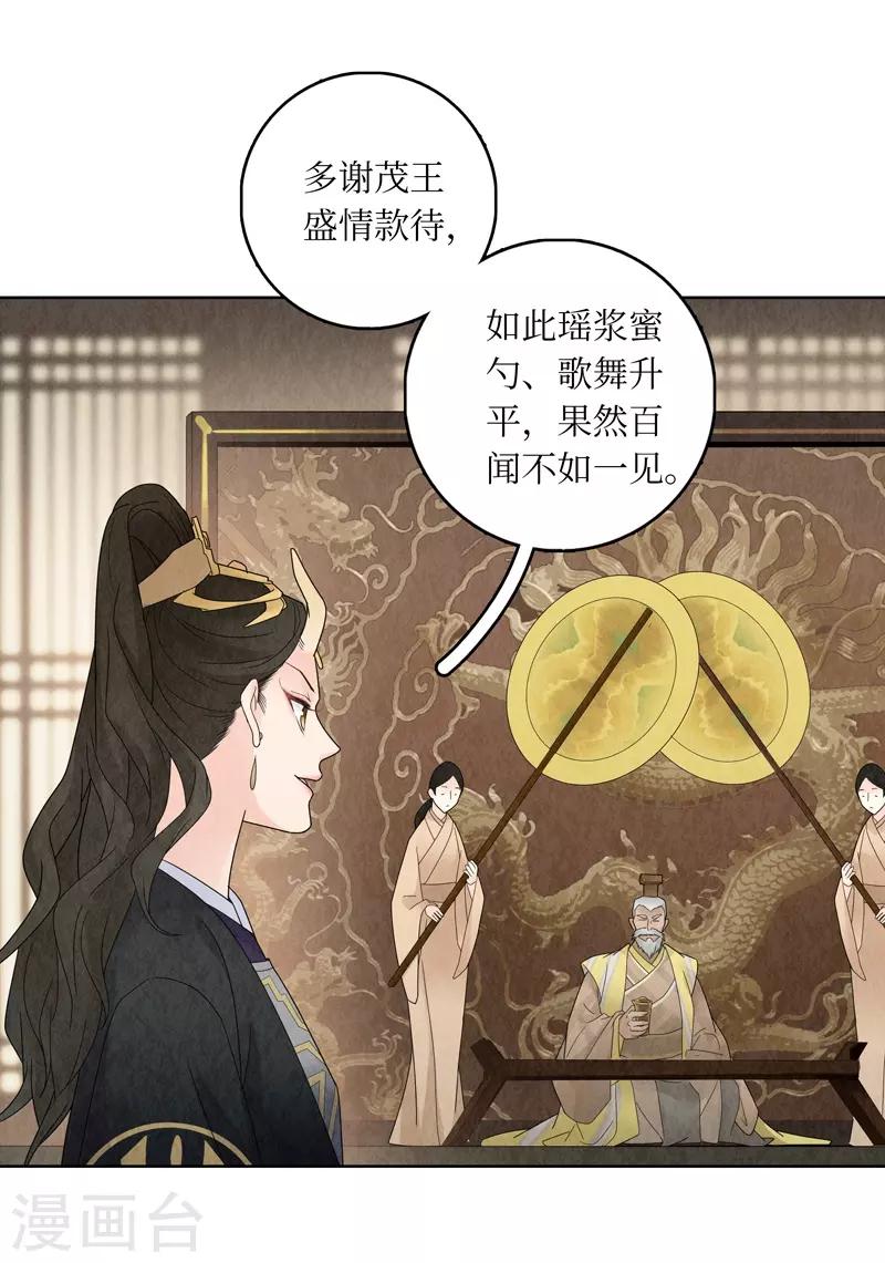 第21话(1/2)-第21话