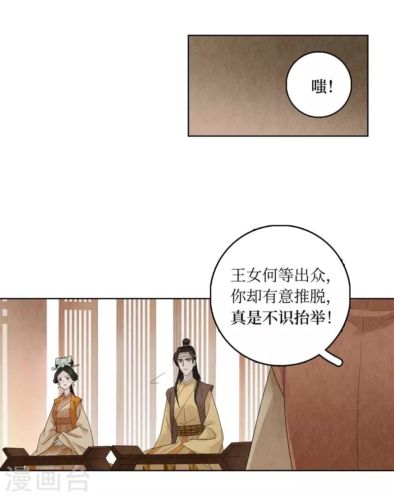 第21话(1/2)-第21话