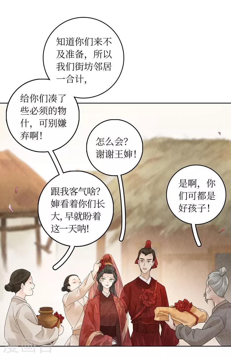 第23话(1/2)-第23话
