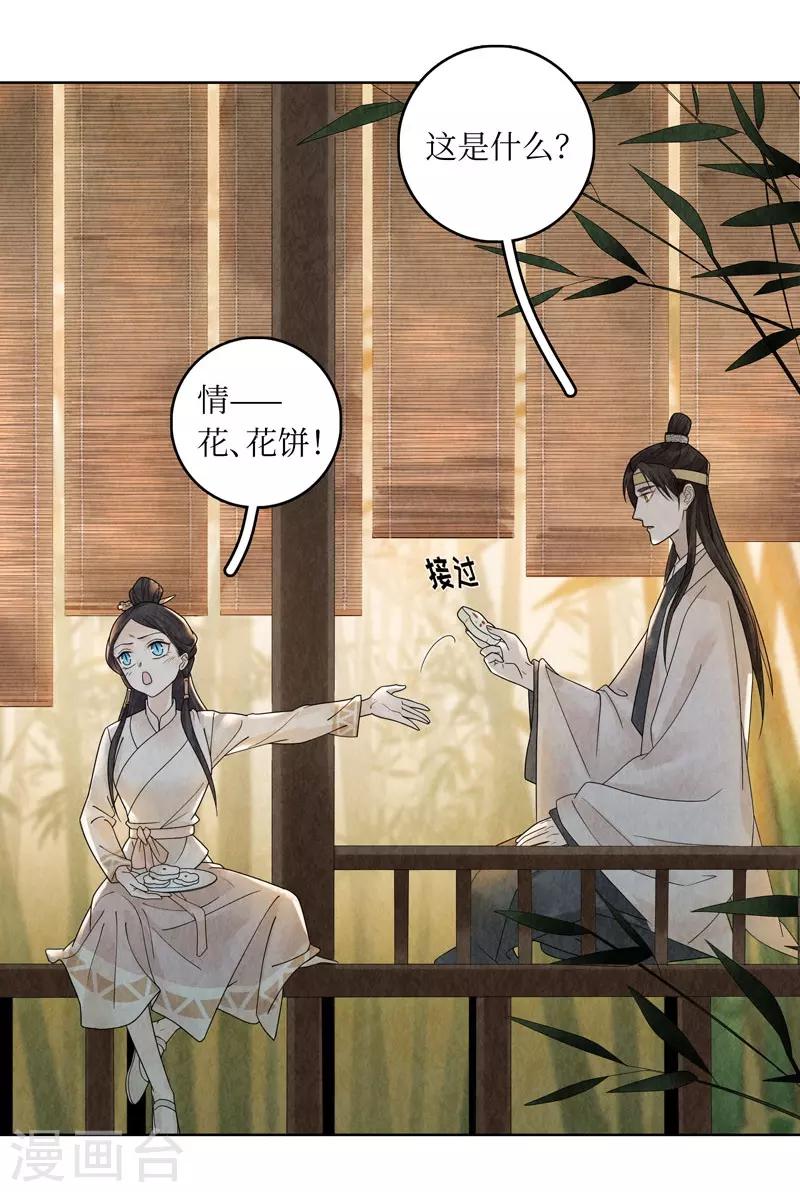 第23话(1/2)-第23话