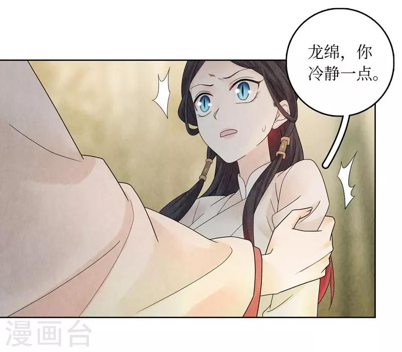 第23话(1/2)-第23话