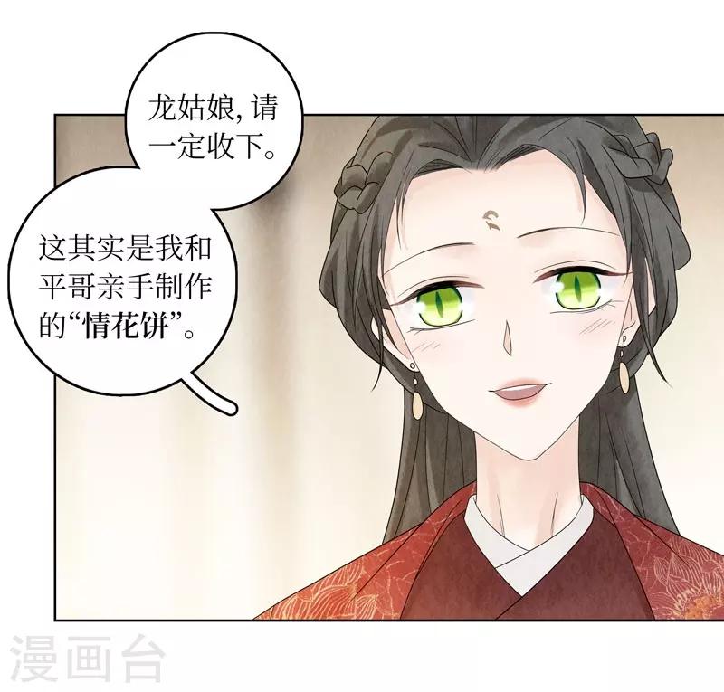 第23话(1/2)-第23话