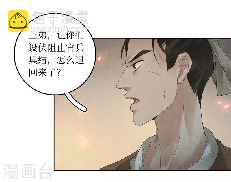 第25话(1/2)-第25话