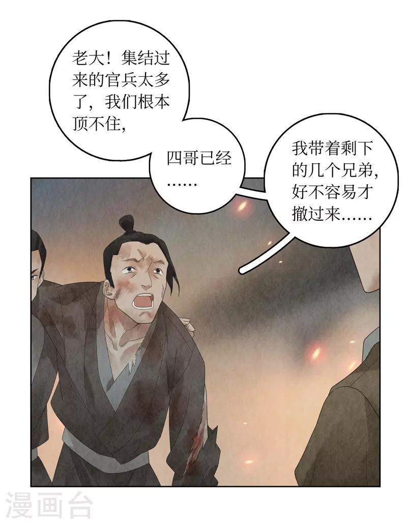 第25话(1/2)-第25话