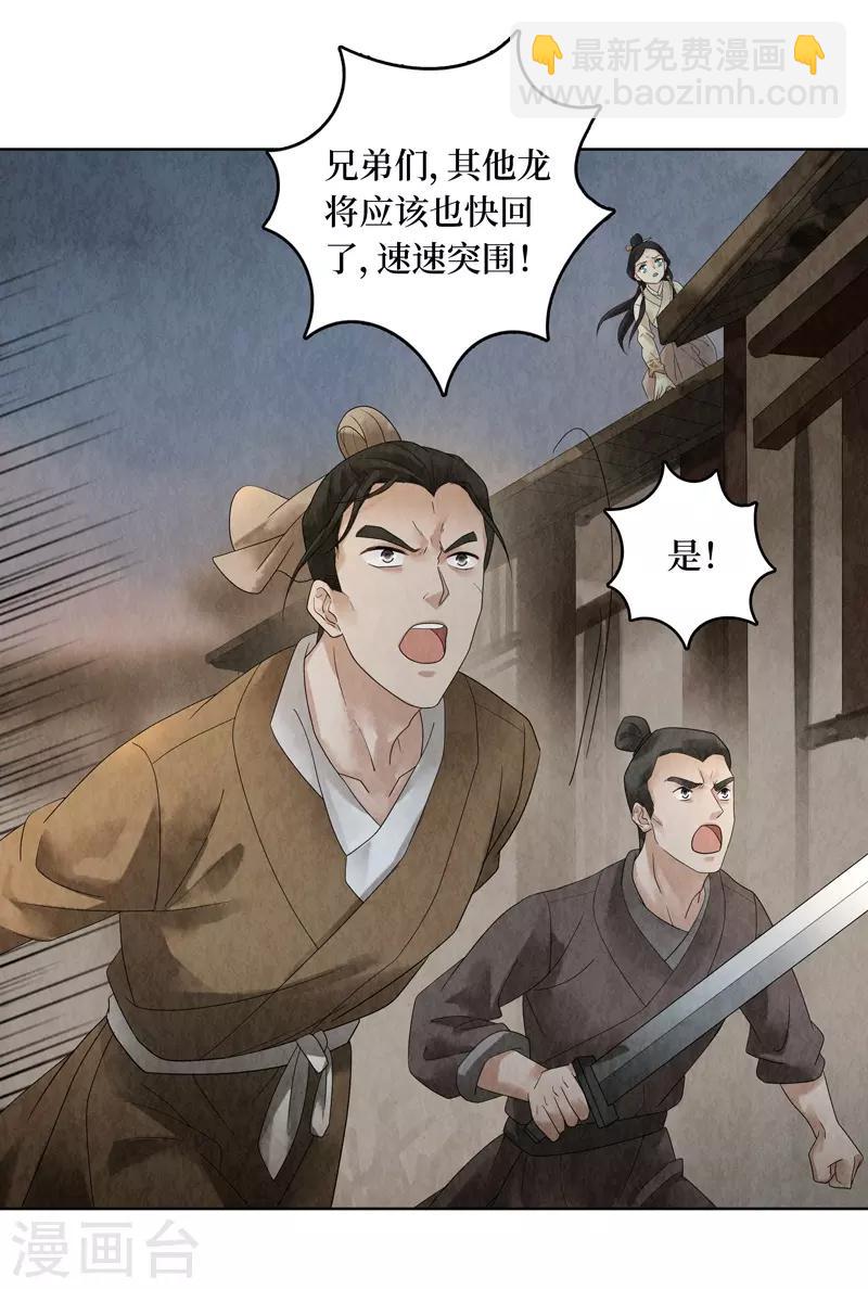 第25话(1/2)-第25话