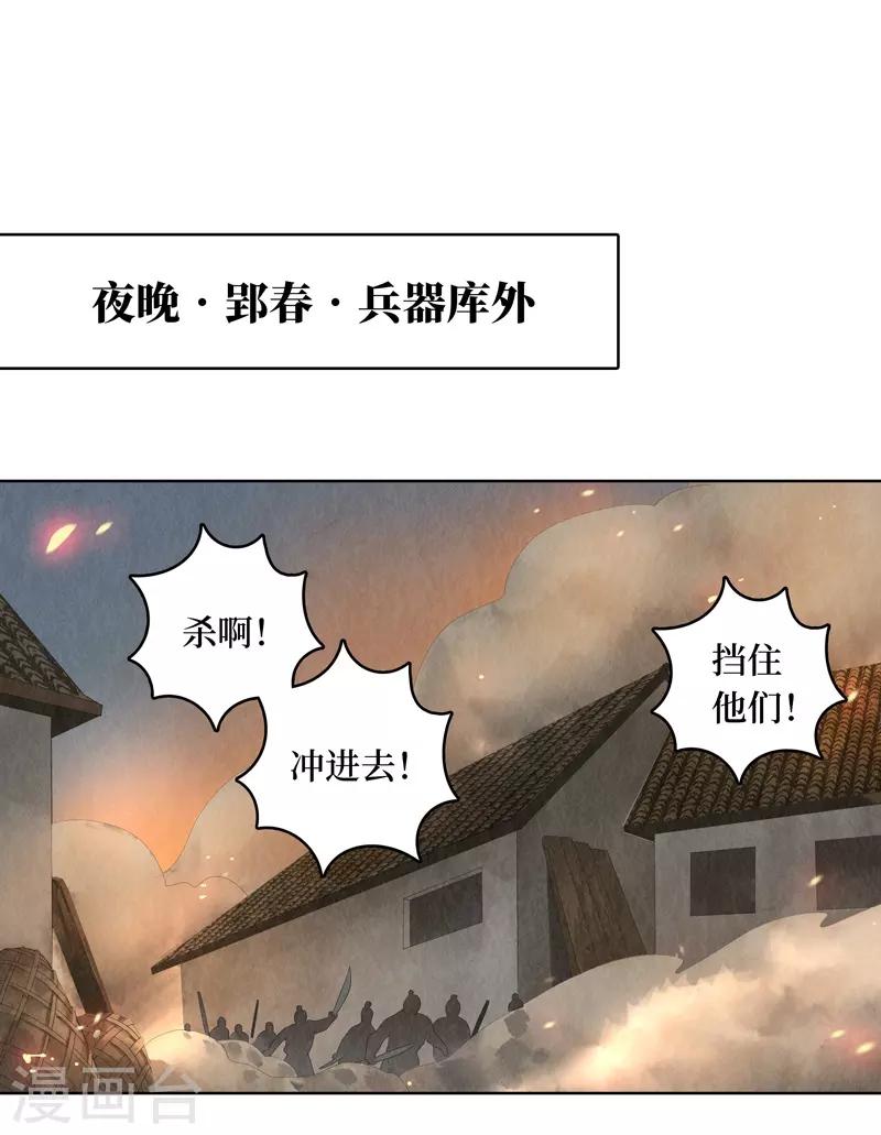 第25话(1/2)-第25话