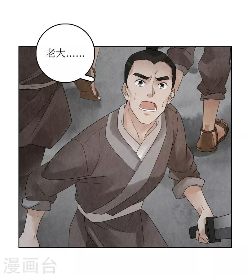 第25话(1/2)-第25话
