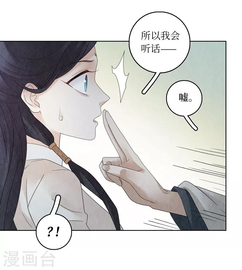第29话-第29话