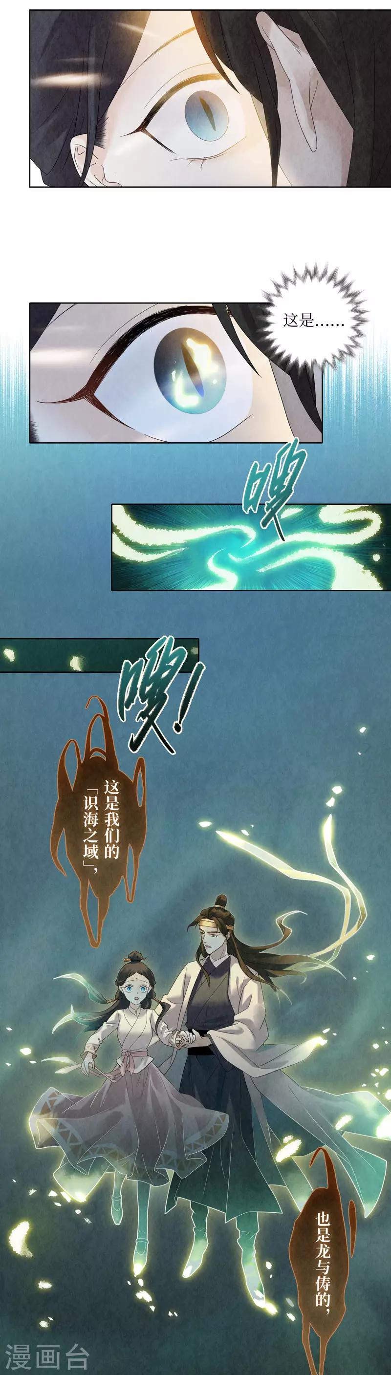 第29话-第29话