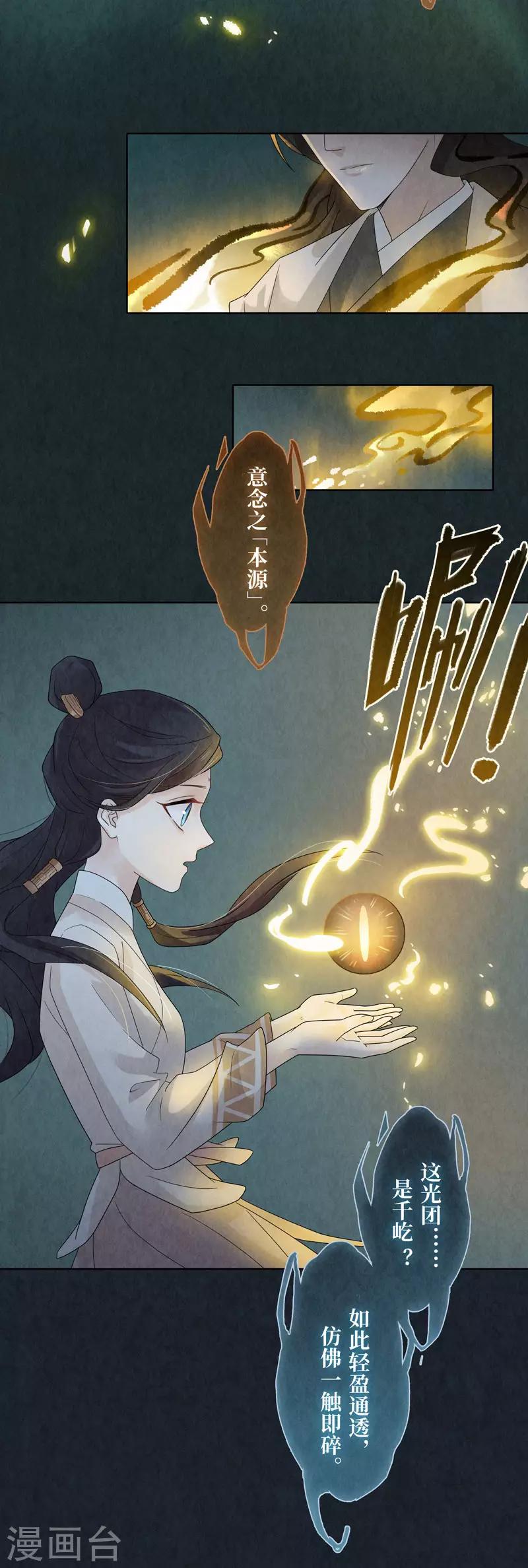 第29话-第29话