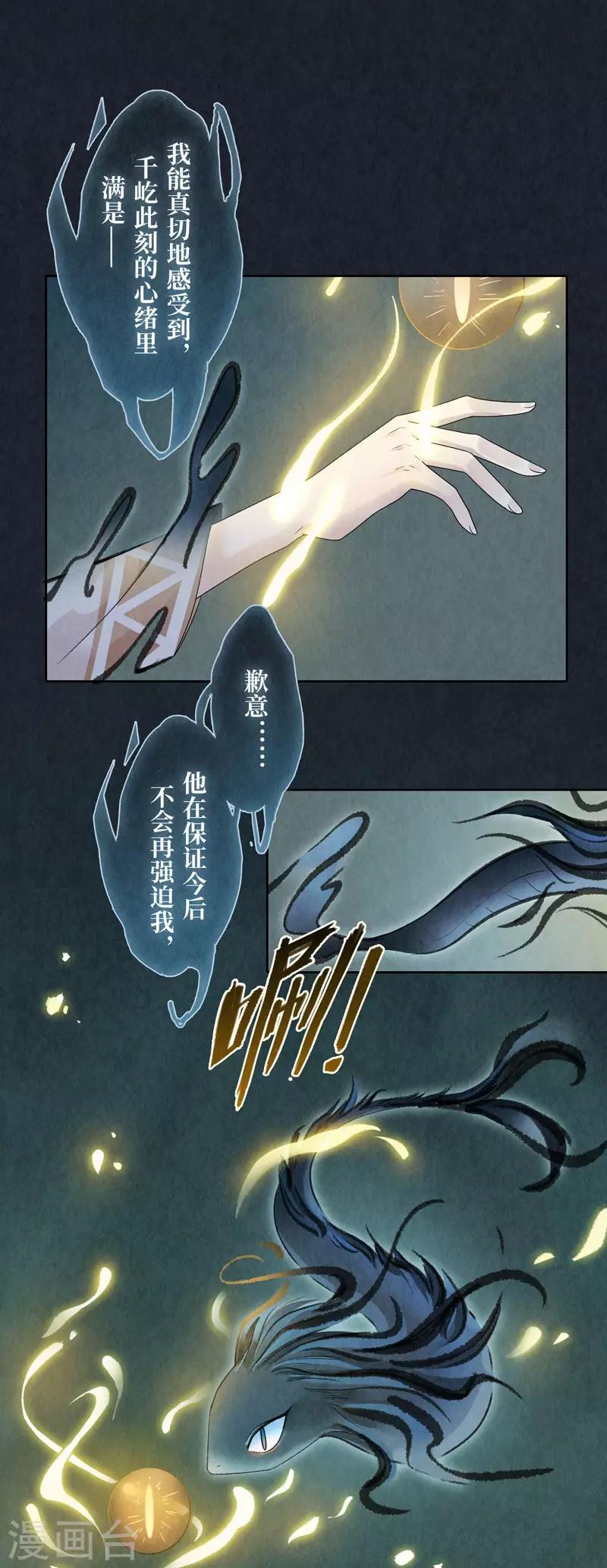 第29话-第29话