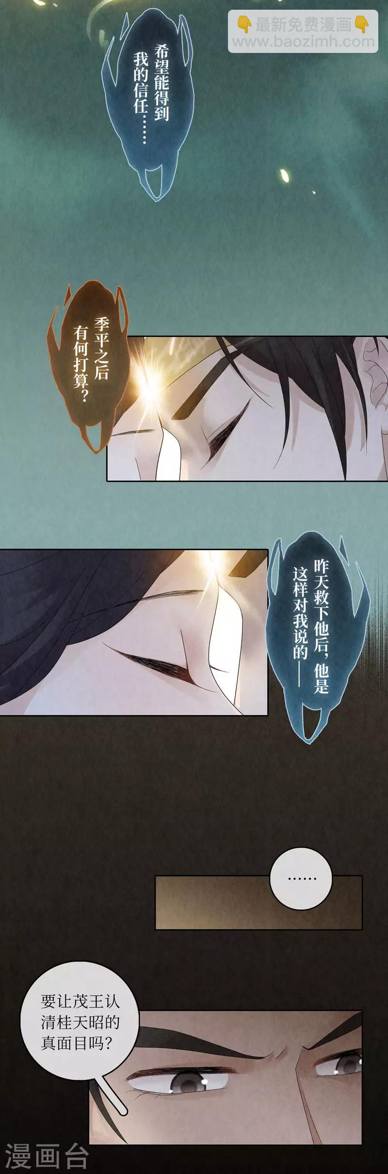 第29话-第29话