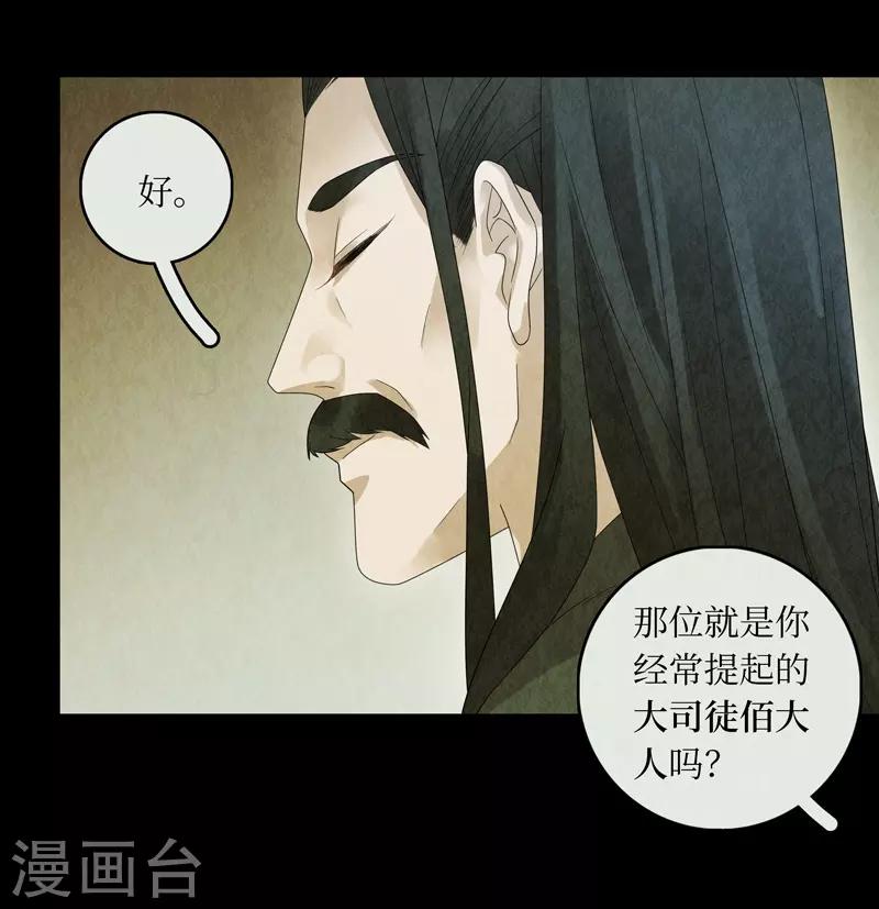 第29话-第29话
