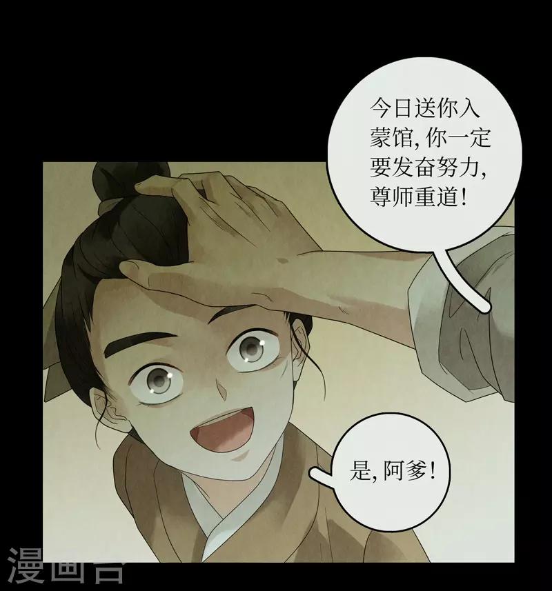 第29话-第29话
