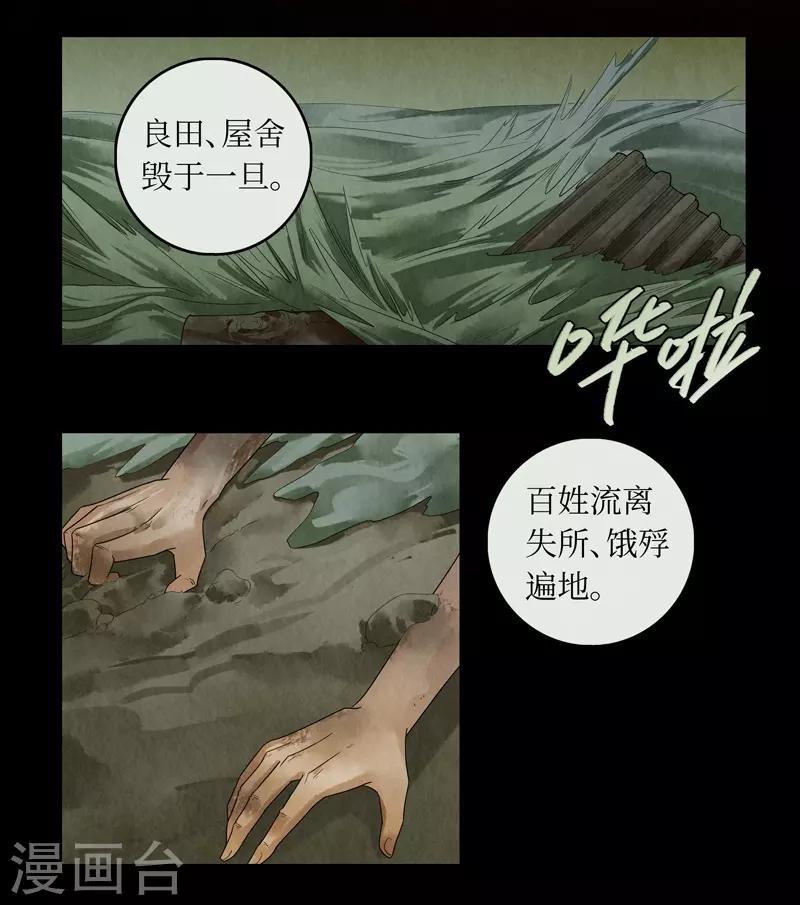 第29话-第29话