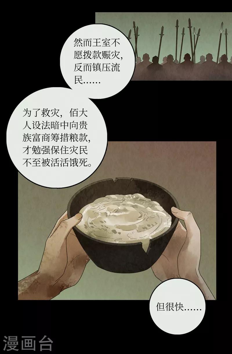 第29话-第29话