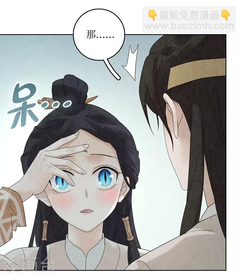 第29话-第29话