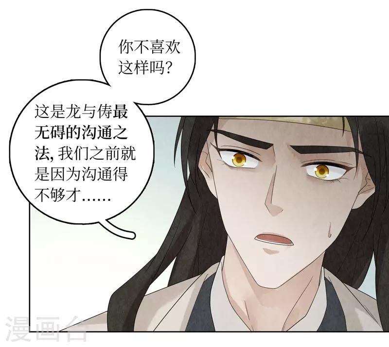 第29话-第29话