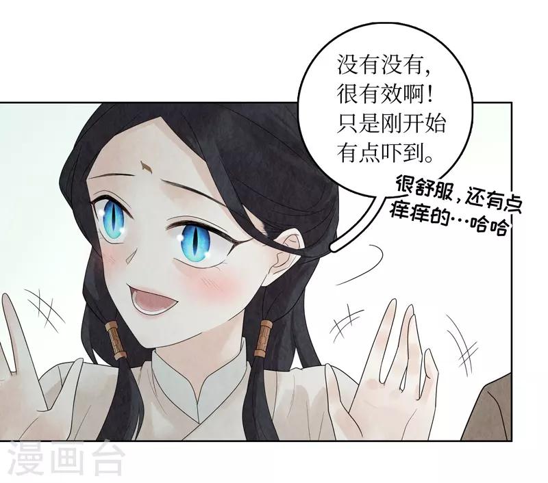 第29话-第29话