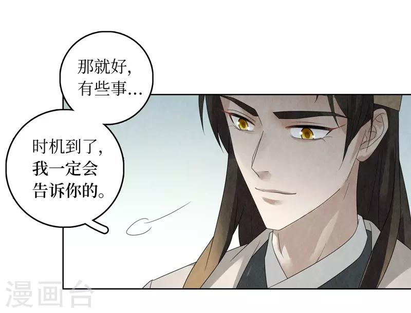 第29话-第29话
