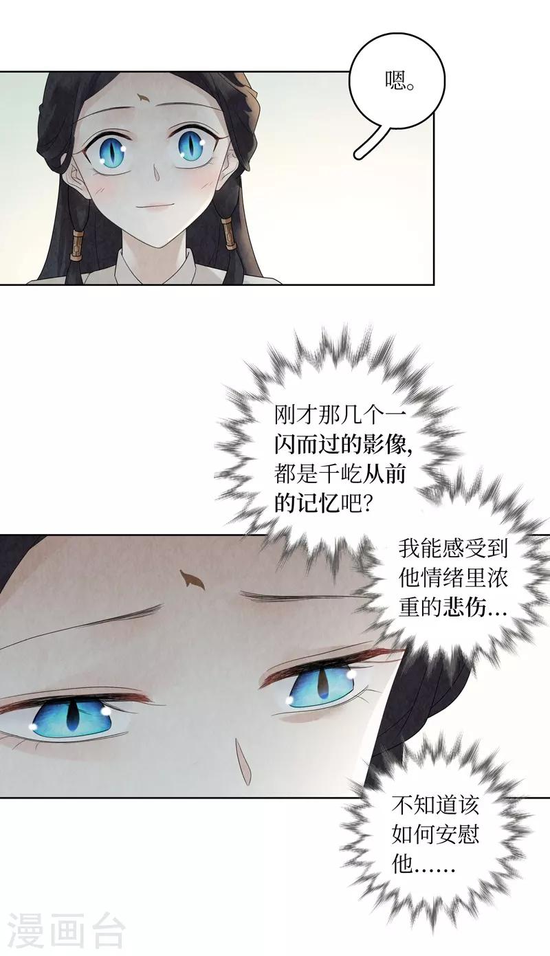 第29话-第29话