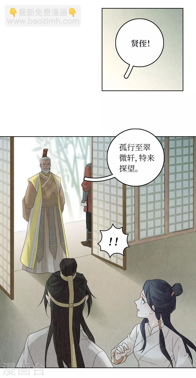 第29话-第29话