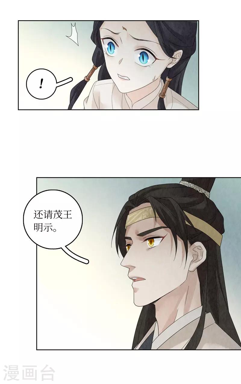 第29话-第29话